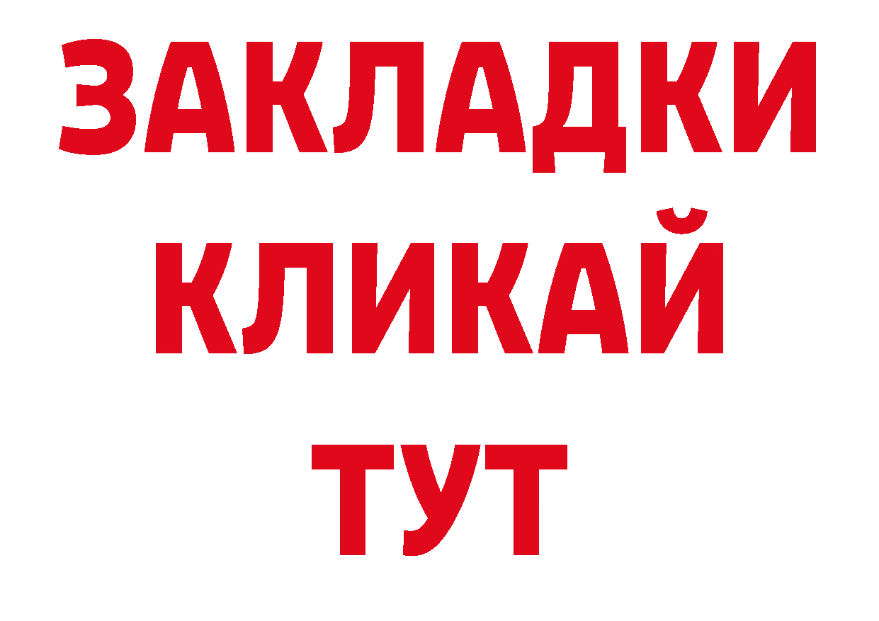 Еда ТГК конопля вход нарко площадка гидра Вилючинск