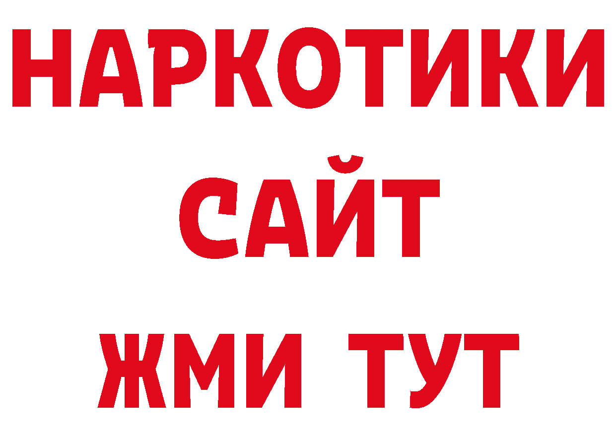 Первитин кристалл сайт нарко площадка блэк спрут Вилючинск